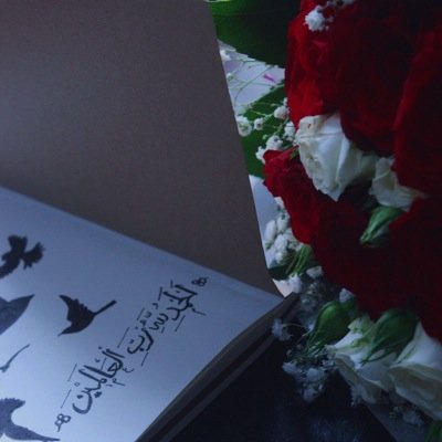 -اللهم اجعل هذا الحساب شاهداً لي ولها -اللهمّ لا تحرمني من صحبتها في الجنّة|0309