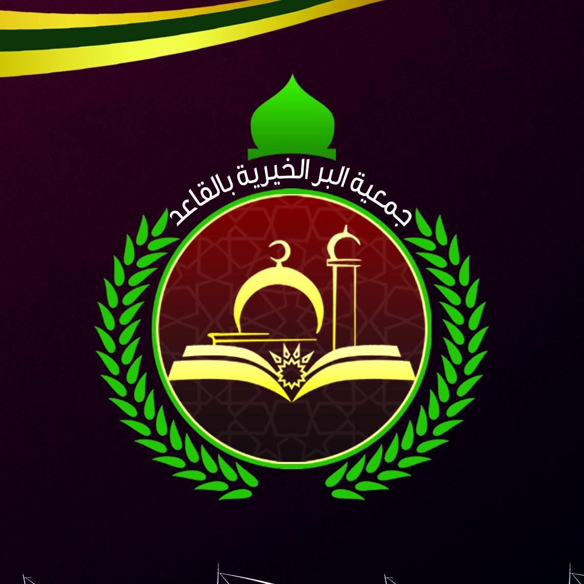 مسجلة بوزارة الموارد البشرية والتنمية الاجتماعية برقم 326 جوال 0505160552 (بكم بعد الله نرسم الابتسامة من خلال البرامج المتنوعة)