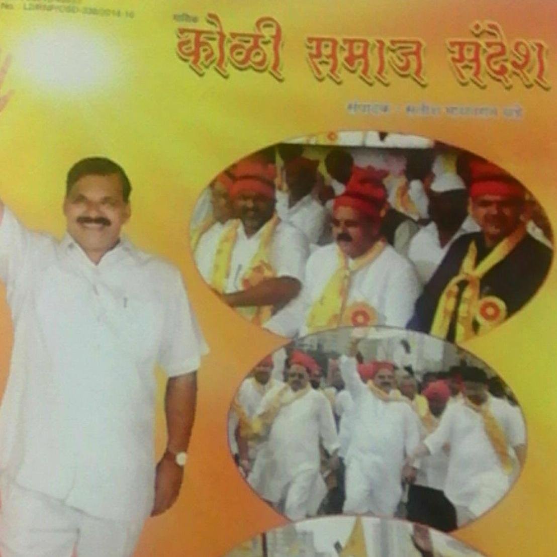kolisamajsande1's profile picture. A Montholy Social News Paper Of Koli Samaj