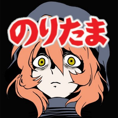 まこ