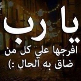 ذهبتي الئ جوار ربك و ارتحتي من عناء الدنياء فاطمه لن ننساك رحمك الله ياخت وصديقه وحبيبه رحمك الله الي جنات النعيم