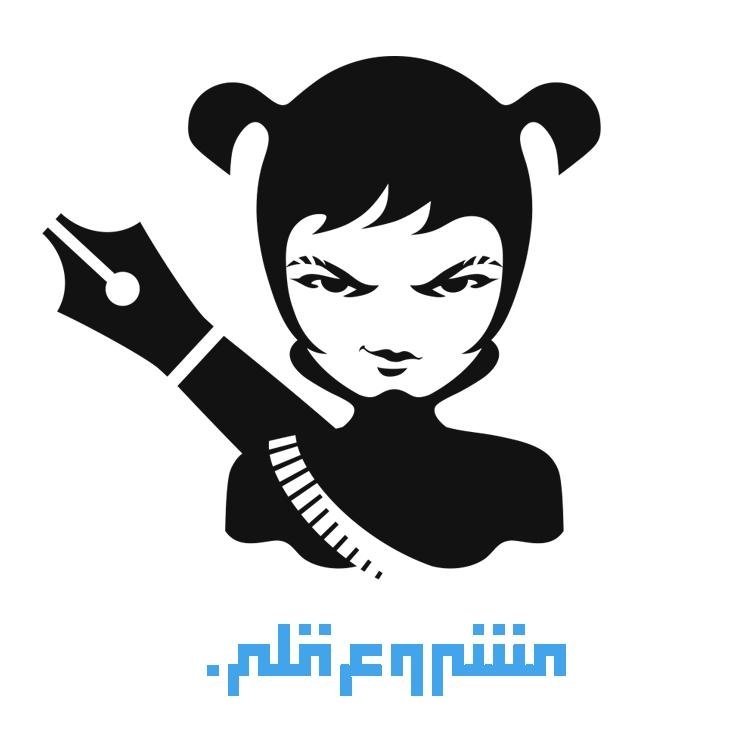 الحساب الرسمي للتغريدات العربية لمشروع قلم، شركة ناشئة لنشر القصص الجديدة لجيل جديد من القرّاء والكتّاب #مشروع_قلم  #startup
Instagram: @projectpen