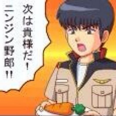 コウいらないよ Bot On Twitter 仔牛の煮込みが死ぬほど喰いたかったんだよ もう半年もまともなメシ食ってねぇやってられっか