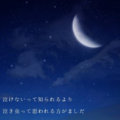泣ける言葉bot Kokoro Twitter 泣ける言葉bot Kokoro Twitter