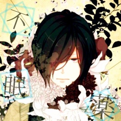 不眠薬 Wiiu版bo2 フレ募集中 Saikoubo2 Twitter 不眠薬 Wiiu版bo2 フレ募集中 Saikoubo2 Twitter