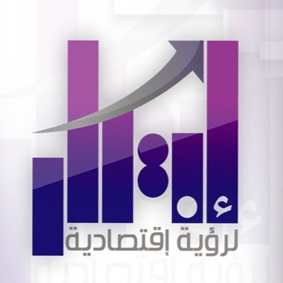 للسنة الثامنة على التوالي ,يعود لكم ملتقى كلية ادارة الاعمال الثامن برؤية جديدة و مختلفة تحت عنوان : الابتكار لرؤية اقتصادية .. تابعونا على الانستقرام @bus_sym8