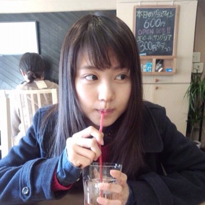 有村架純ちゃんの大ファンです！
たくさんの方と繋がりたい！