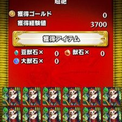 モンストチート 泥変チート Tuikyasuhonbu Twitter