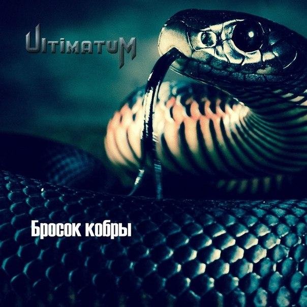 Ultimatu_music's profile picture. Направление: HEAVY`n`THRASH Metal, HARD Rock