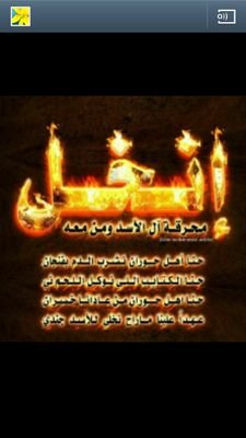 ‏‏‏إنخل أرض الأبطال و منبع الثوار