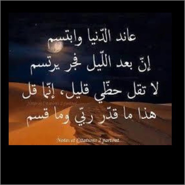 الحمدلله على كل شي قدر الله وماشاء فعل