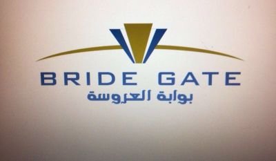 مؤسسة #بوابة_العروسة لخدمات التسويق.