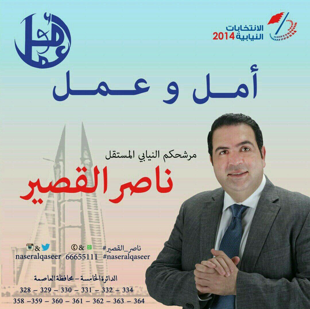 ‏الإنتخابات النيابية - الدائرة الخامسة (العاصمة)