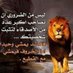 مخاوي اليل (@28fbdaa28c2d4ad) Twitter profile photo مخاوي اليل (@28fbdaa28c2d4ad) Twitter profile photo