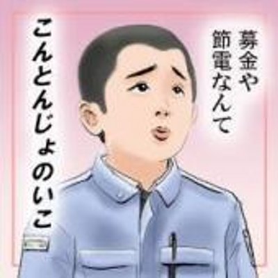 こんとんじょのいこ Kontonjyonoiko Twitter こんとんじょのいこ Kontonjyonoiko Twitter