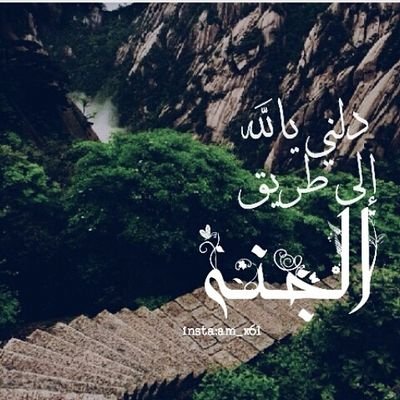 يآرب روحي قد إشتآقت للجنةة فردني إليك ردآ جمميلآ')