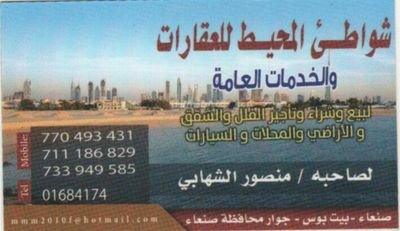 موجود زبأئن لشراء الاثارث المستخدم أثاث فنادق فلل مكاتب مطاعم للبيع اتصل بناء