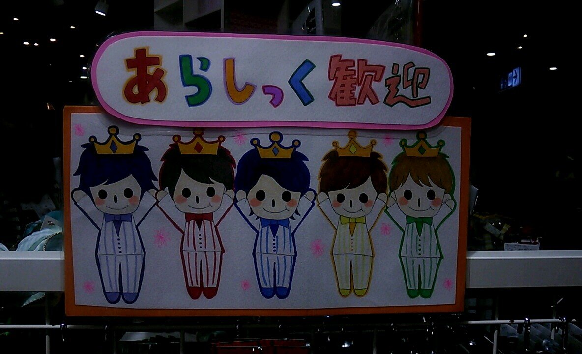 yuka_renn's profile picture. 嵐(5色)/キスマイ(ヒョウ柄pink)/CNBLUE/パクシネ(シンヘ) 只今＠arashikismy1220からアカウント変更中です！