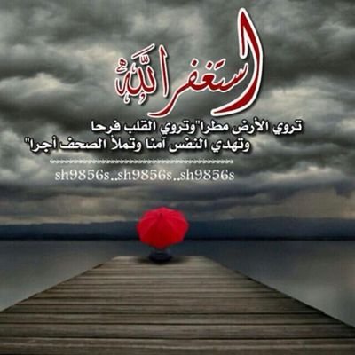 ‏‏لاإله إلا أنت سبحانك اني كنت من الظالمين