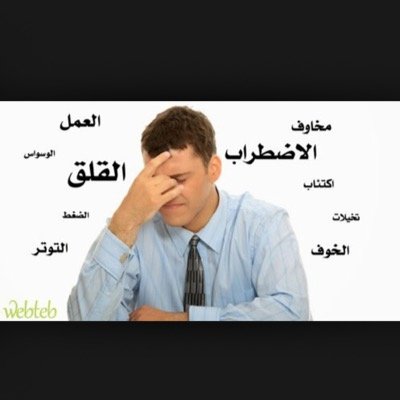 أخصائية نفسية في مركز النخبة الطبي الجراحي الرياض - شارع التحلية ت/ ٠١١٤٦١٦٧٧٧ تحويلة/ ١٦٣