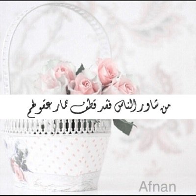 Sign In Islamic Love Quotes Islamic Phrases Ex Quotes