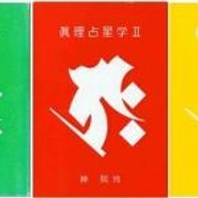 神 一真 (@jin_issin) / X