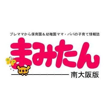 mamitan_s_osaka's profile picture. こんにちは！南大阪で0～6歳の子どもを持つママのためのフリーペーパー『まみたん』を発行している、ニワダニネットワークシステム㈱まみたん編集部です。
取材やイベントでのこぼれ話、編集スタッフの独り言などつぶやいています。『まみたん.net』もチェックしてね。