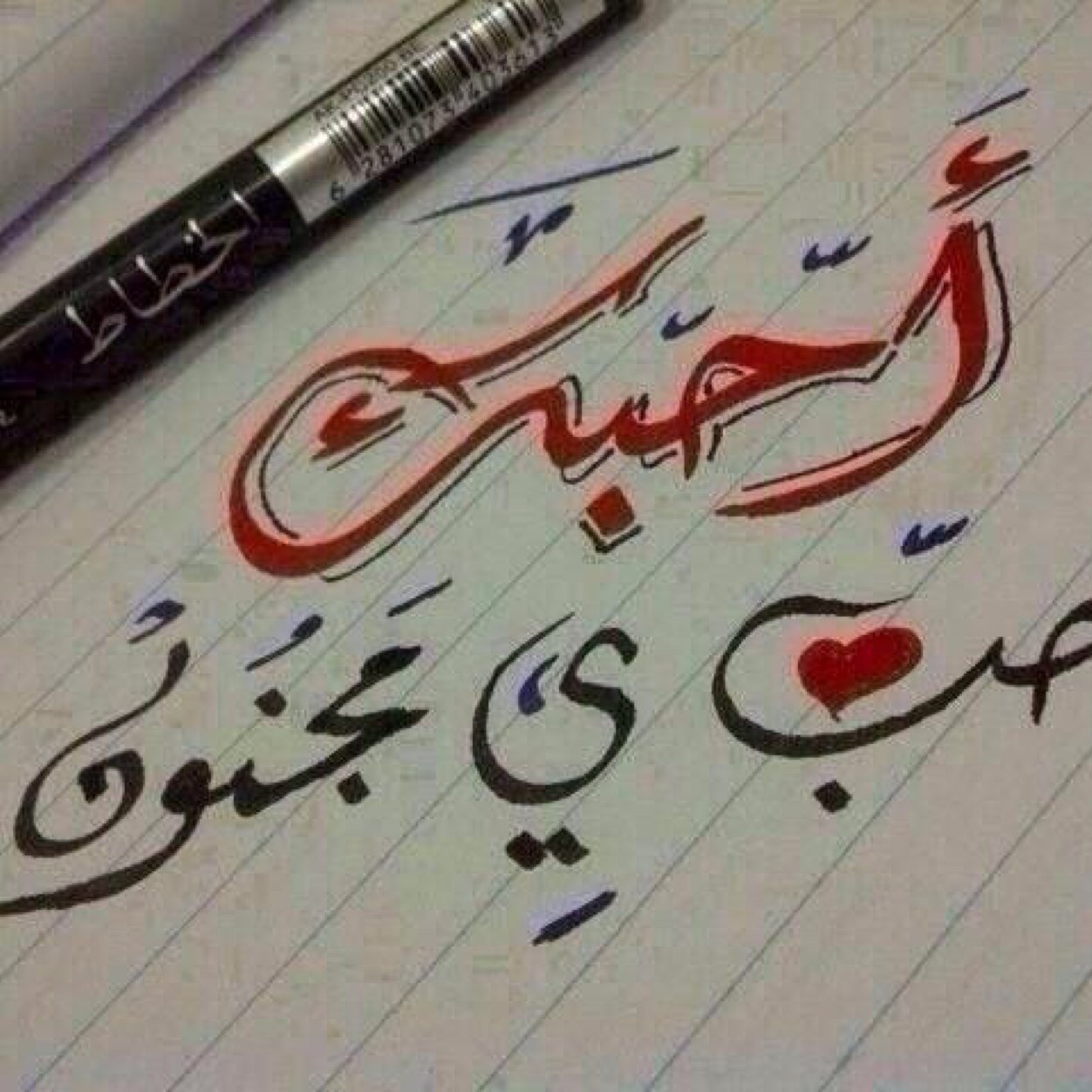‏** ﻻ‌ ﺗﺴﻌﻰ ﻟﺘﺼﺤﻴﺢ ﻇﻦّ ﺃﺣﺪ ﺑﻚ!ﺍﻥ ﺧﺎﻟﻘﻚ ﻳﻨﻈﺮ ﻟﻘﻠﺒﻚ ♡ﻭﻫﺬﺍ ﻳﻜﻔﻴﻚ **