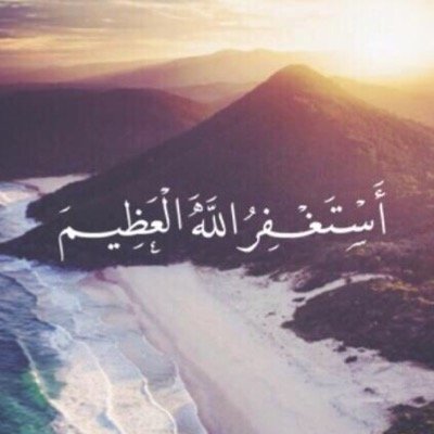 لعله يشفع لي يوما❤️.