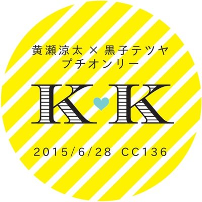 2015年6月28日(日)COMIC CITY 東京136開催予定 黄瀬涼太×黒子テツヤプチオンリーイベント「KK」告知・情報アカウントです。 HP：http://t.co/wn57HulSac