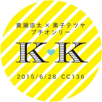 黄黒プチ『KK(ケーケー)・6/28』さんのプロフィール画像