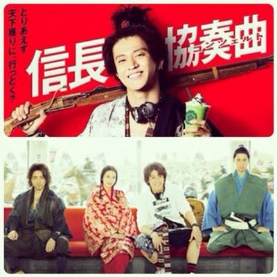 信長協奏曲~信長コンツェルト~ (@ilovenobunaga) / X