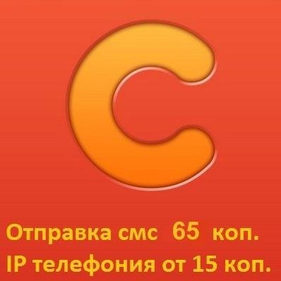 IP-телефония. СМС - сервис. Виртуальная АТС, факс, номер.