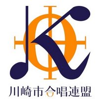 川崎市合唱連盟 (@kawasakichorus) 's Twitter Profile Photo