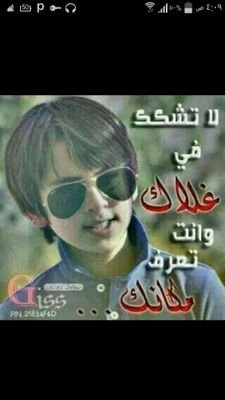 لاتياس !  فالأشياء الجميله ستأتي بعد ان ينشل أملك!