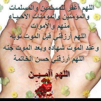 اللهم اغفر لي ولوالدي وأبنائي وزوجي