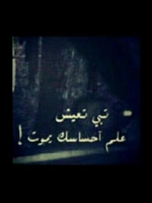 لن احزن على اي شي مر علي في حياتي 

...