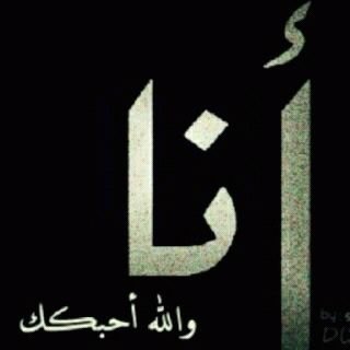 هو الوحيد قلبي وهو من سكن روحي ربي لا تجعلني اشوف حزنه..