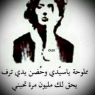 ‏(..مهرة عجزت لها روس الرجال..ما يروضها سوى..خيالها..!)