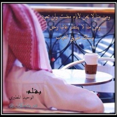 ﺼﻔﺤتي ﻟﻴﺴﺖ ﺟﻤﻴﻠﻪ ﻭﻟﻜﻦ ﻭﺟﻮﺩﻛﻢ ﻓﻴﻬﺎ ﻳﺰﻳﺪﻫﺎ ﺭﻗﻲ ﻭﺟﻤﺎﻝ ﻓﻤﻦ ﺍﻟﻘﻠﺐ ﺷﻜﺮﺍ ﻟﻜﻞ متابعيني لاعب كرة قدم سابقاً⚽️ومدرب حالياً …