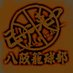 凌也 (@ryouya_u) Twitter profile photo 凌也 (@ryouya_u) Twitter profile photo