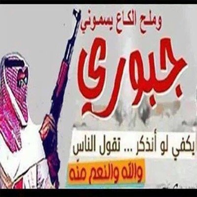 العين التي لا تبكي , لا تبصر في الواقع شيئاً