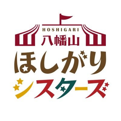 劇団八幡山ほしがりシスターズ@パリの劇団さんのプロフィール画像