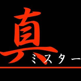 mr_todai_shin's profile picture. 東京大学運動会ボディビル＆ウェイトリフティング部，通称Ｂ＆Ｗ部は駒場祭にて一日限定でボディビルコンテストを開催いたします！！！
日時ー１１月２３日（日） １５：００～１６：３０ 場所ー5号館525教室 アクセスー井の頭線駒場東大前駅 徒歩２分