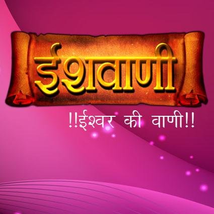 Ishvani Spiritual Tv