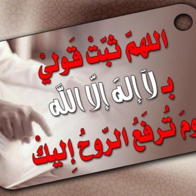 للانسان أخطاء ولكل حصان كبوه الانسان يخطئ وباب التوبه مفتوح هذاانا قد تركت هذا الموقع وارجو من الله الغفران وقبول التوبه ياخوان تذكروا الموت تذكروا القبر والنار