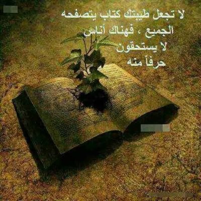 ‏انا عراقي وفتخر