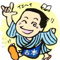 NPO法人読書普及協会公式ツイッター (@npoyomou) Twitter profile photo