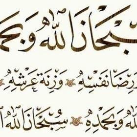 الا بذكر الله تطمئن القلوب