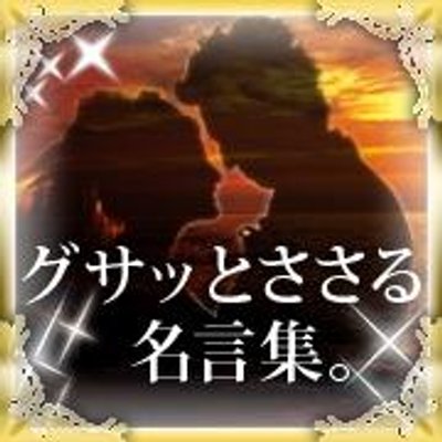 グサっとささる名言集 面白いこと好きなことだけを周囲が呆れるほど勉強すればいい 嫌いなことを嫌々勉強するのは人生の無駄遣い 千田琢哉さん T Co Uzgcyknfxp グサっとささる名言集 面白いこと好きなことだけを周囲が呆れるほど勉強すればいい 嫌いなことを嫌々勉強するのは人生の無駄遣い 千田琢哉さん T Co Uzgcyknfxp